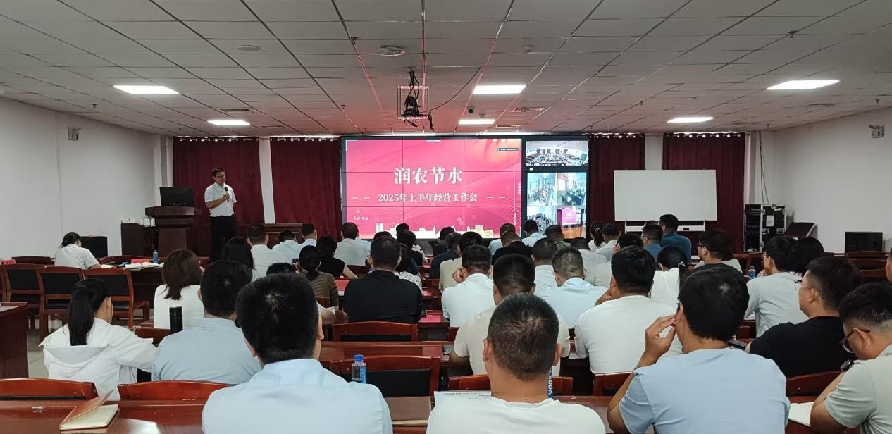 润农节水 润农节水