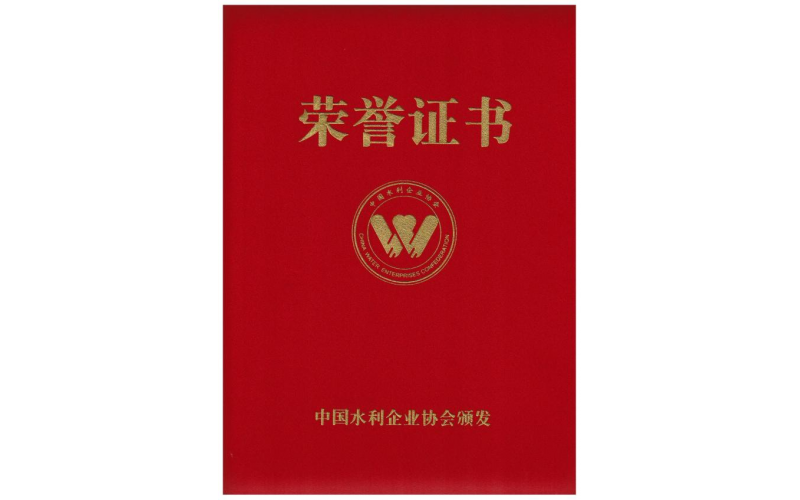 甘肃润农节水科技有限公司入选节水行业第一批节水服务企业目录