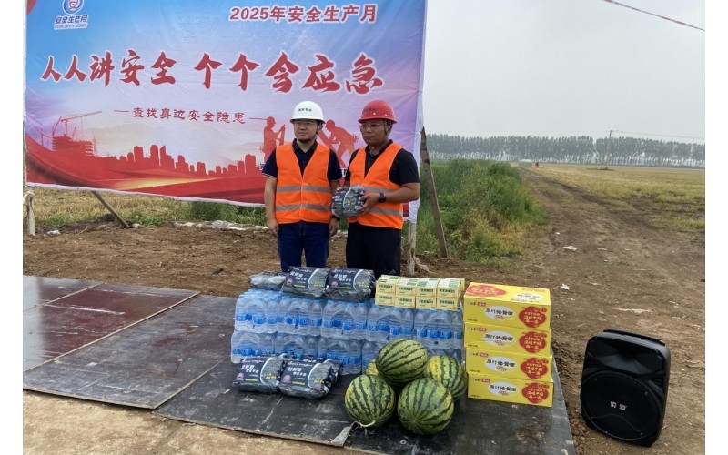 Укрепление линии обороны безопасности производства — «Руннун Цзешуй» провёл выездное совещание по безопасности на проекте