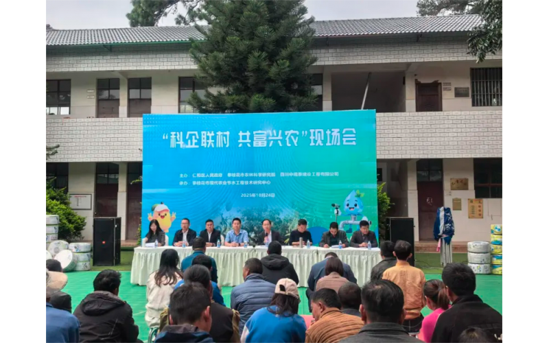 科企联村聚合力 共富兴农启新篇